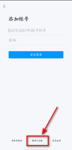 qq怎么注册小号教程