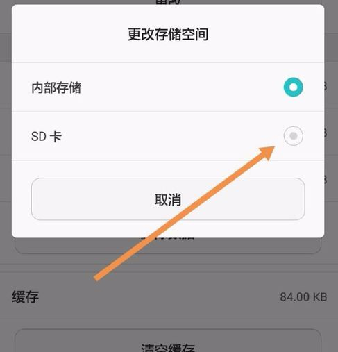 如何把手机软件移动到sd卡里 内存不足?教你快速将应用移到sd卡!