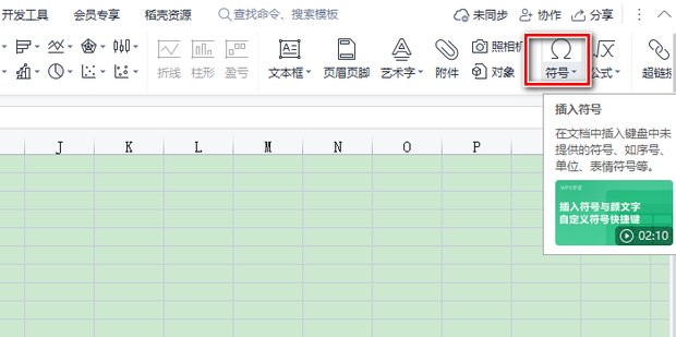 如何在Excel表格中打勾√_360新知