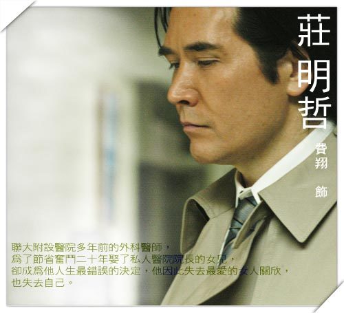 白色巨塔的塔