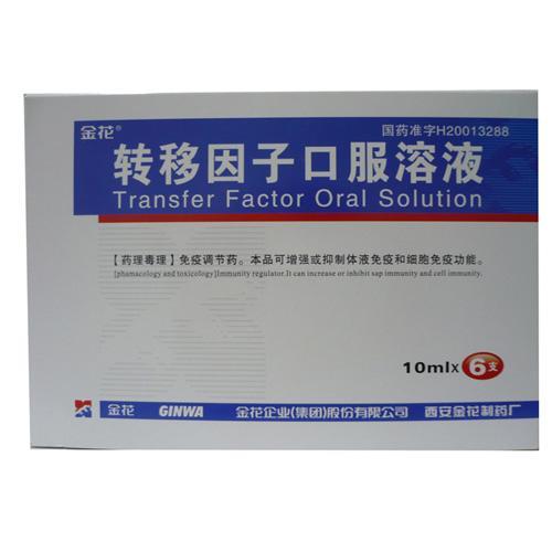 转移因子注射液图册_360百科