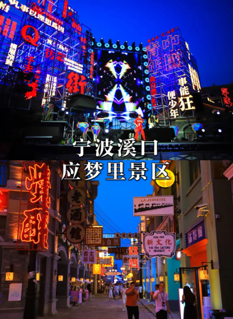 应梦里景区图册_360百科