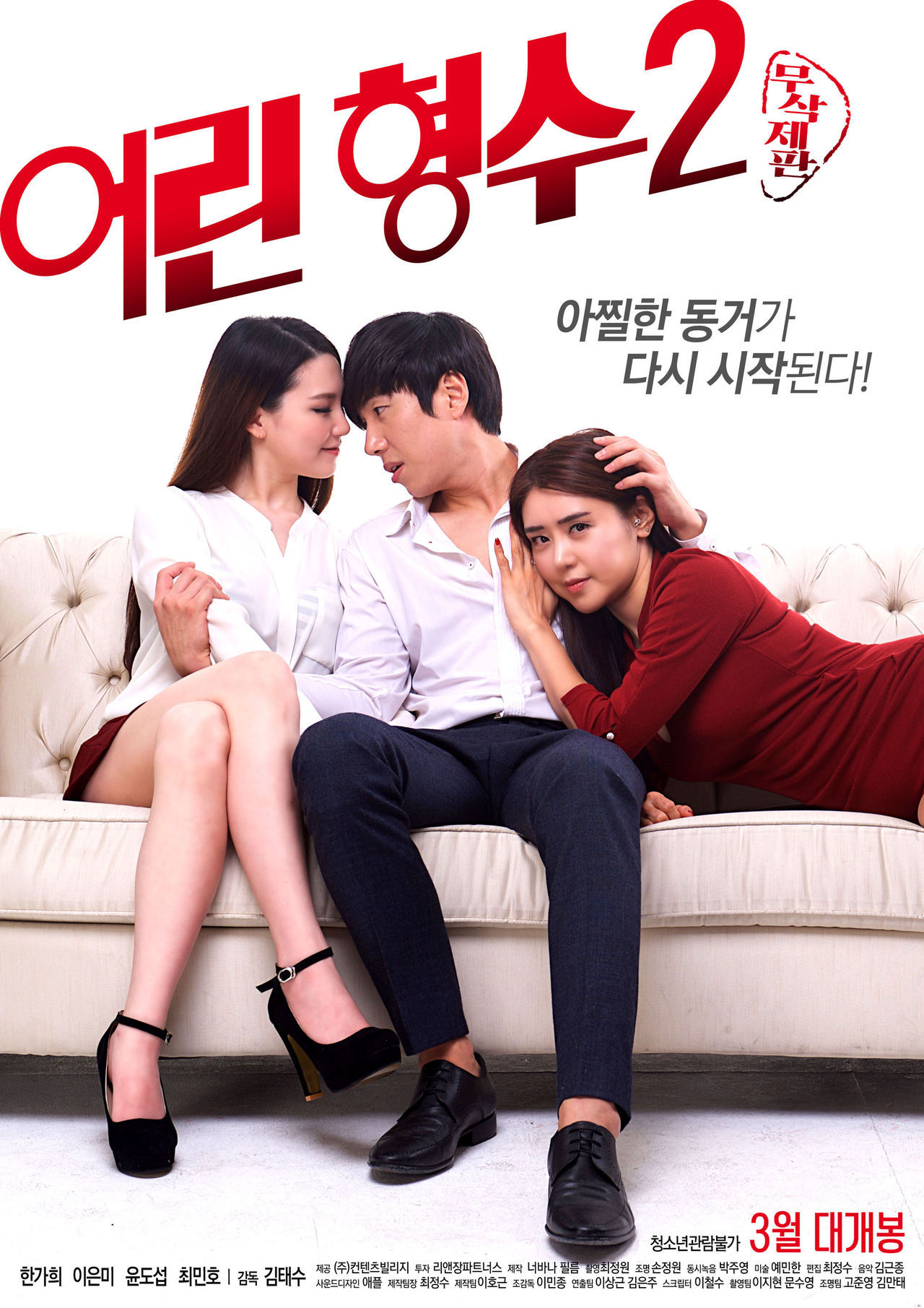4 Film Korea Khusus Dewasa Penuh Adegan Berani Tak Terlupakan Sepanjang ...
