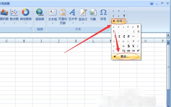 excel中如何输入小方框(空心 、实心 )_360新知