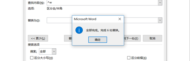 如何去除word里面的空格_360新知