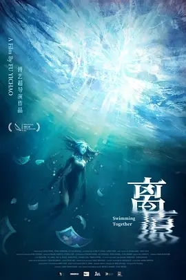 离原
