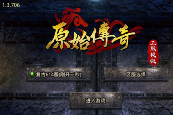 传奇手游排名:2023传奇手游排行榜