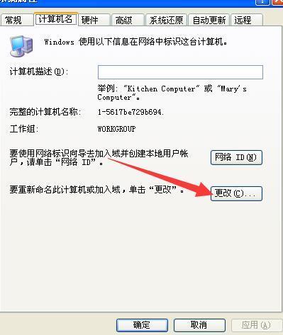 如何设置XP与win7共享文件_360新知