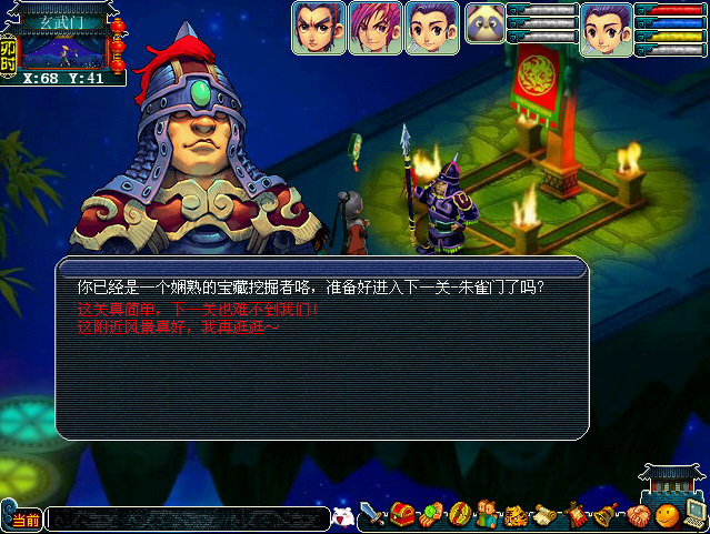 丰富副本
