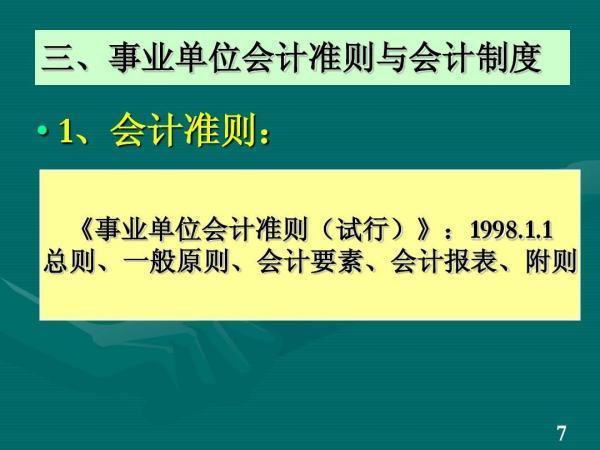 其他|事业单位购1元图书是否入固定资产