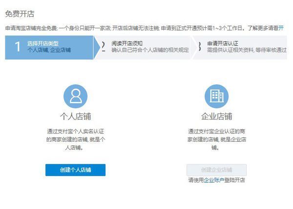 个体工商户怎么注册微商店铺