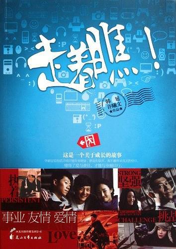 命运和自我的反思之旅