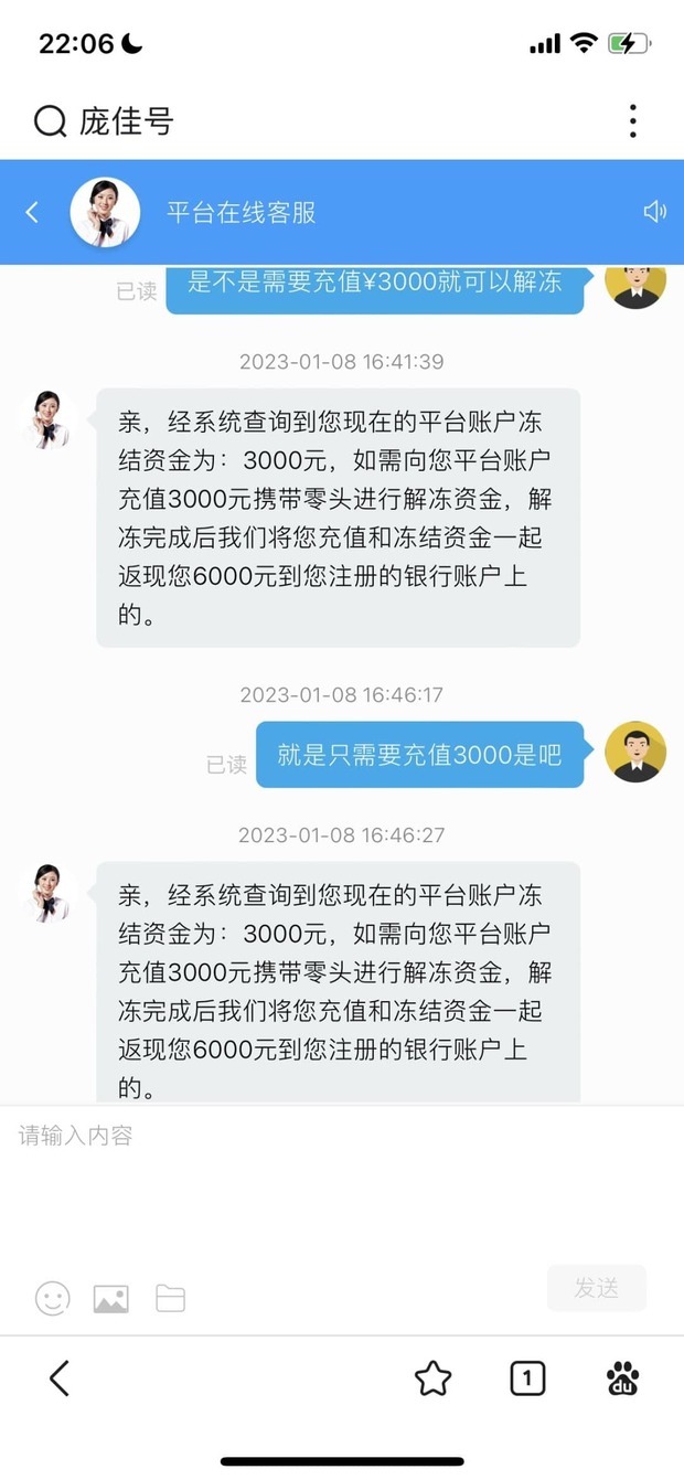 图片[6]-“游戏账号交易”诈骗流程解析-大白创意网络