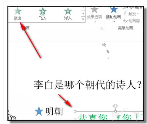 如何用PPT制作问答小游戏_360新知