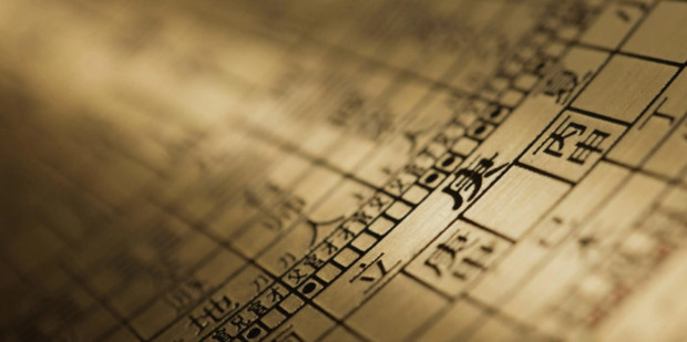 如何算生辰八字（年月日时干支的计算方法）_360新知