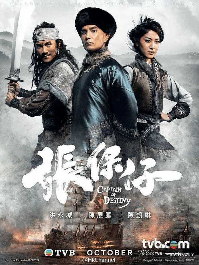 张保仔大海盗图册_360百科