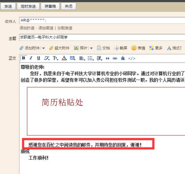 投递简历邮件正文怎么写比较好_360新知