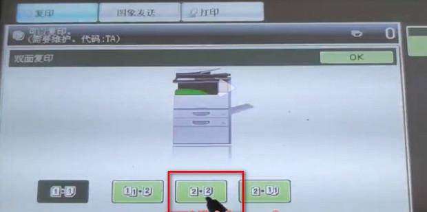 复印机怎么用双面复印_360新知