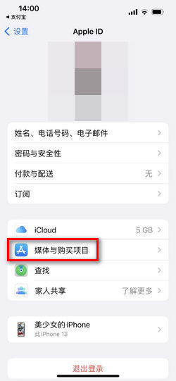 App Store怎么使用支付宝付款_360新知