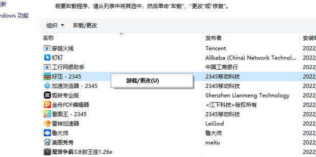 软件清理技巧 t0189cb8c330d292e86.png