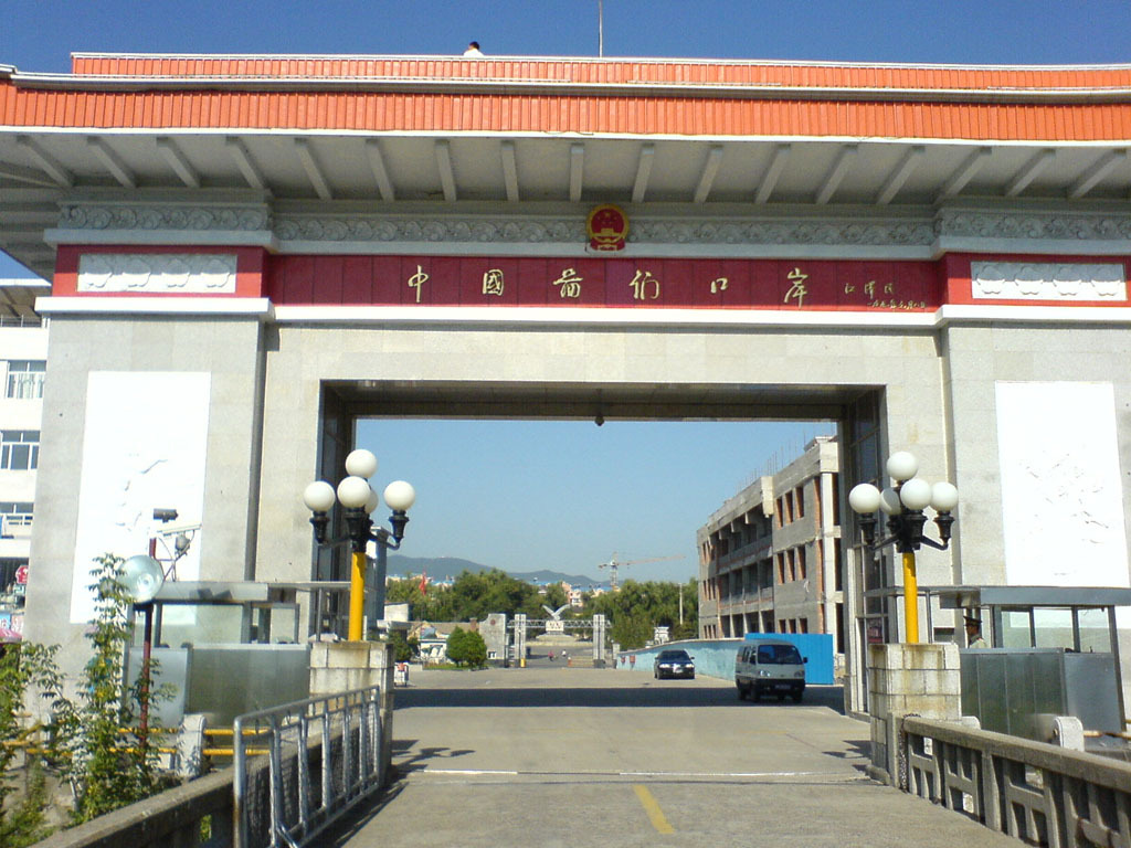 图们口岸图册_360百科