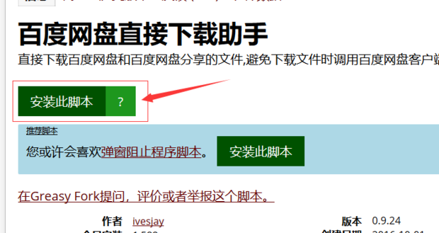 python直接使用plot()函数画图 python... 百度网盘文件真实下载地址怎么获得_360新知