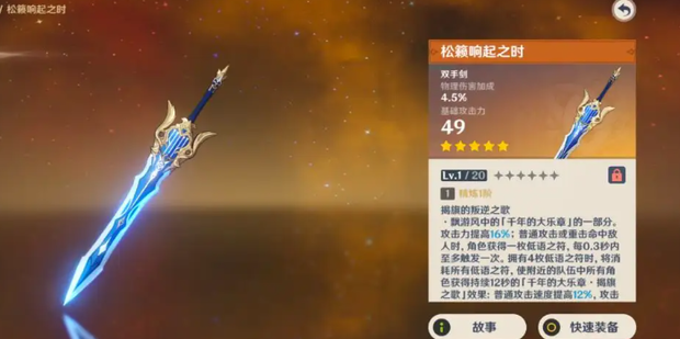 原神枫原万叶武器推荐_360新知