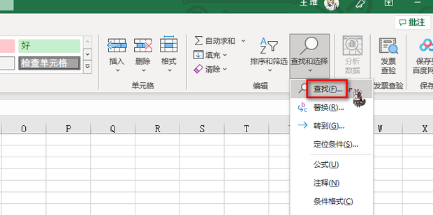 怎么快速的找到蜂窝 t018a18b98471dbb54a.png