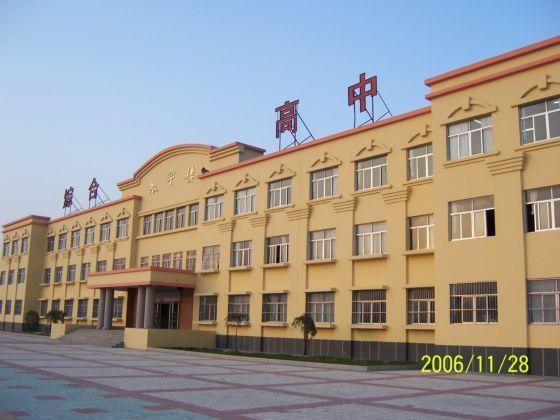 广饶县综合高中图册_360百科