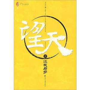 望天图册_360百科