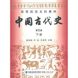 中国古代史图册_360百科