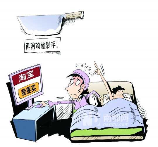 剁手族图册_360百科
