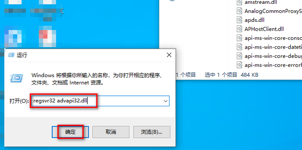 打不开软件提示advapi32.dll如何解决_360新知