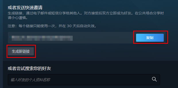 steam好友代码怎么看_360新知