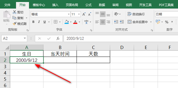 Excel函数应用之计算天数_360新知