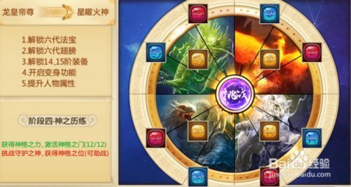 青云传六转怎么过？