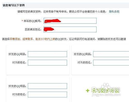 购买的qq账号怎样防止被申诉成功