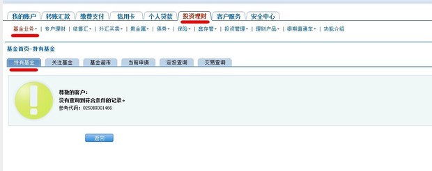 半岛体育- 半岛体育官方网站- 半岛体育APP下载策马扬鞭启新程 基金机构圈定投资关键词