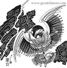 雷公图册_360百科