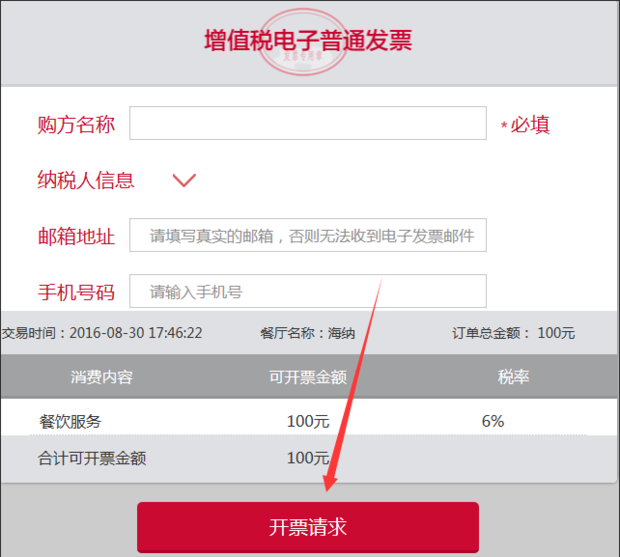 kfc电子发票怎么打印_360新知