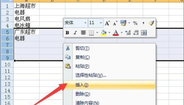 excel中怎样一次性插入多行_360新知