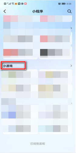 抖音小游戏入口在哪_360新知