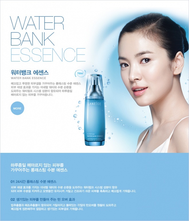 laneige-360