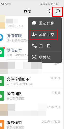 微信加好友的三种方式360新知 