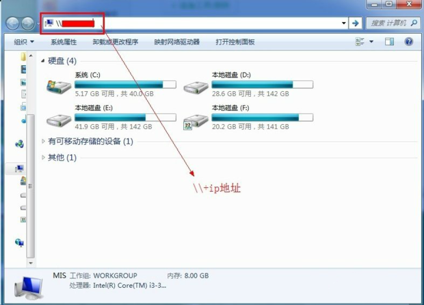 如何添加共享网络磁盘_360新知