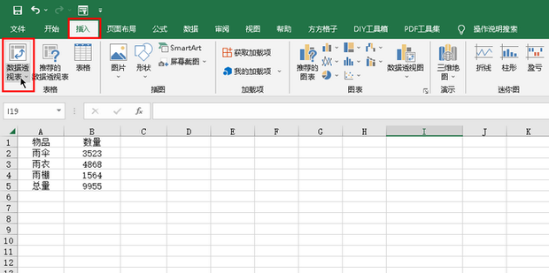 excel制表,如何将表格内相同项目进行统计_360新知