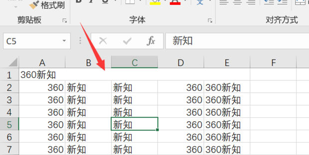 Excel合并单元格后怎么居中文字360新知 9041