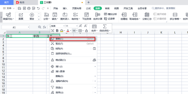 excel表格一行变三行_360新知