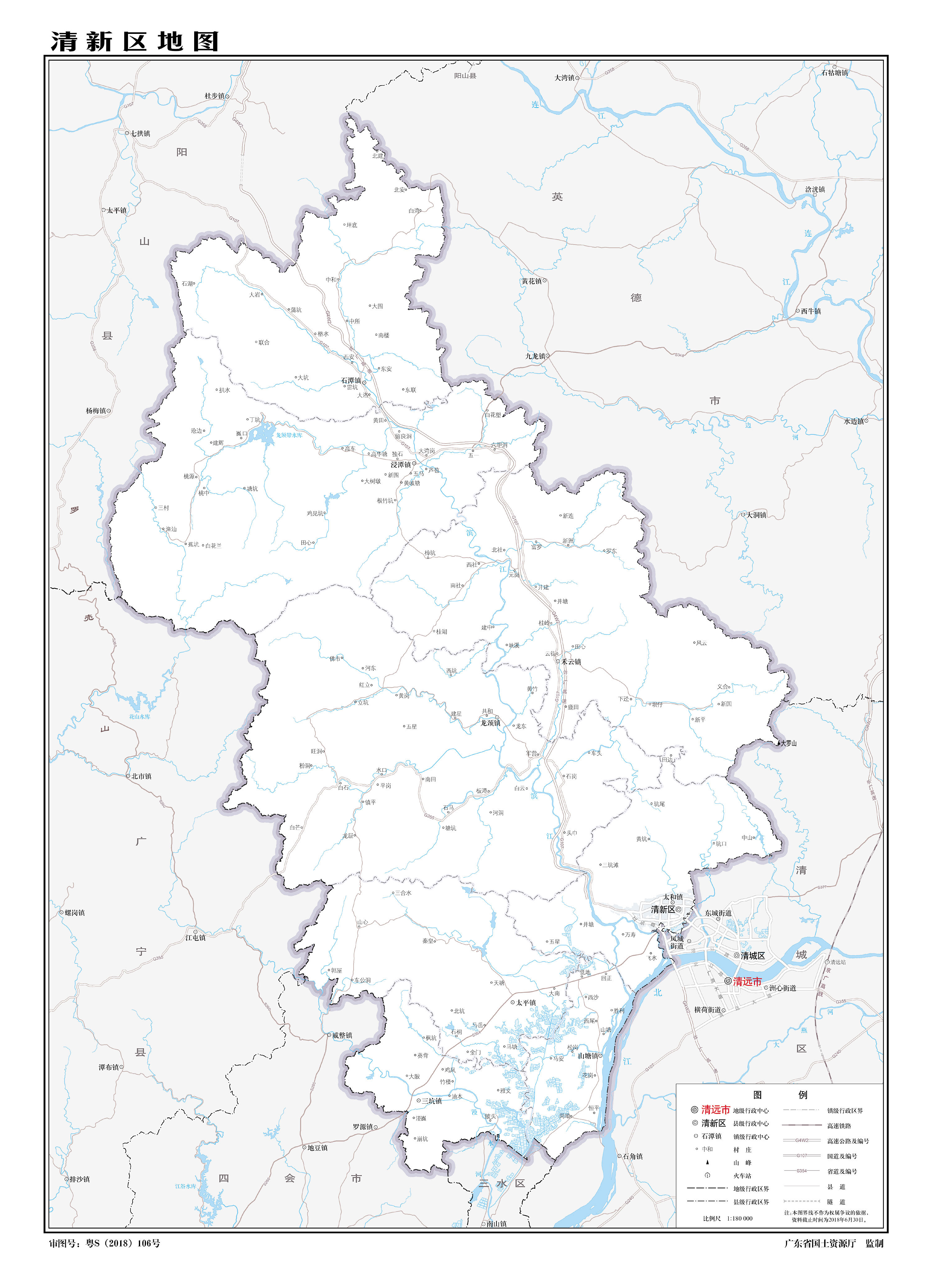 清新区图册_360百科