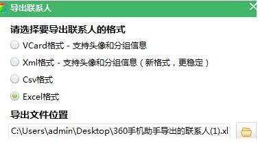 手机号怎么从电脑导入手机 手机号怎么从电脑导入手机